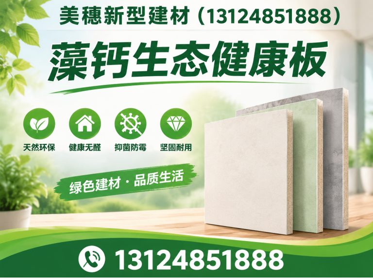 徐州经济技术开发区防火防潮板材展示图