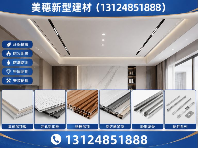 徐州经济技术开发区吊顶建材展示图
